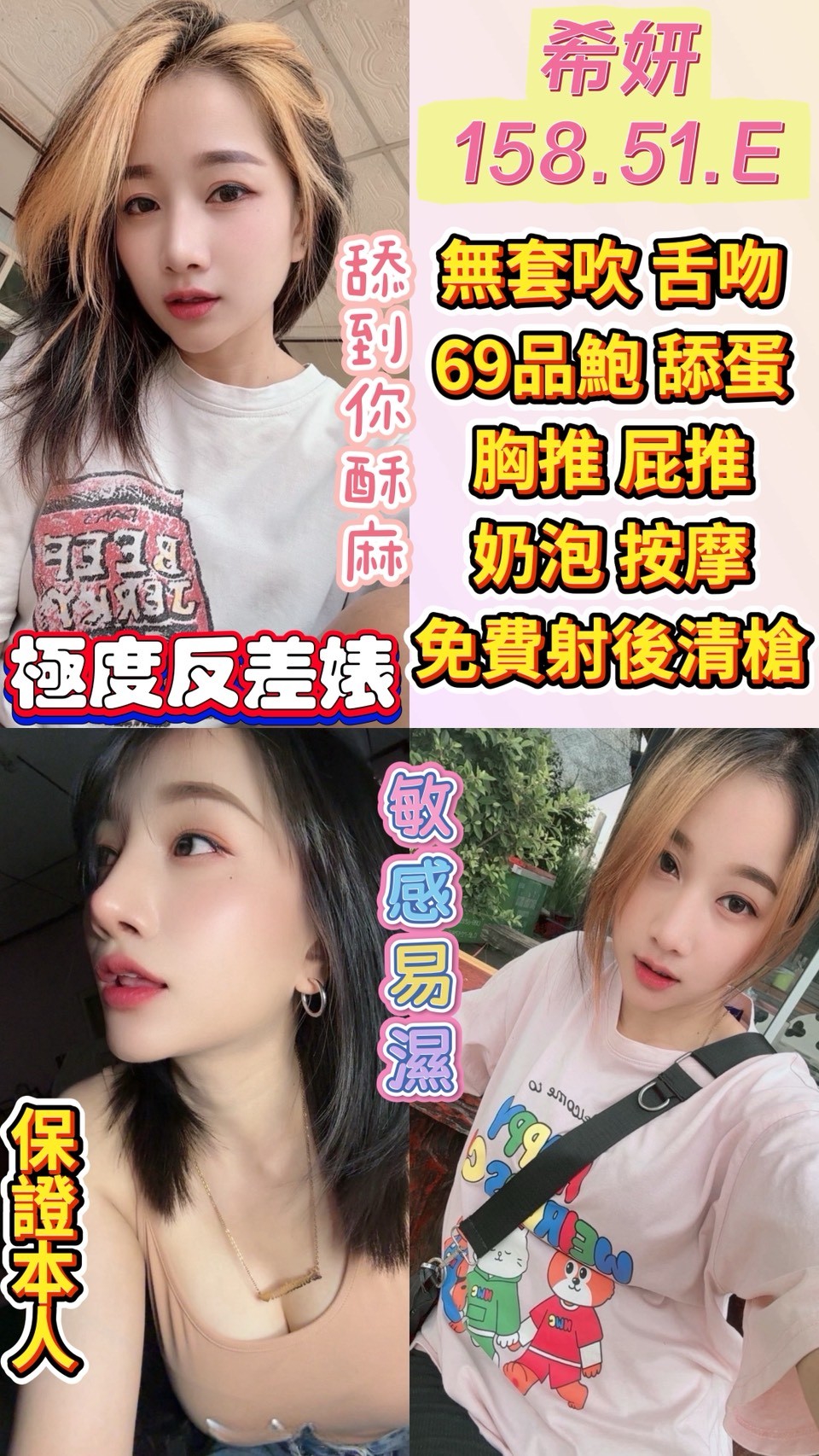 COCO外送金門 夢茹 163/47/24/34C